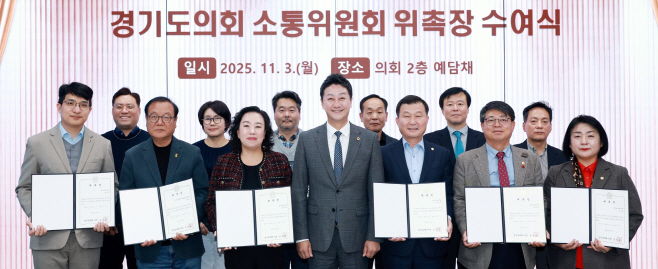 소통위원회 출범...김진경