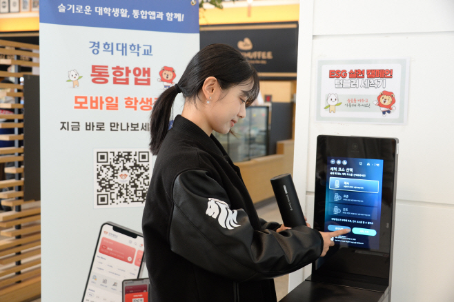 [사진 4] 텀블러 세척기 ‘LG 마이컵’, 스타벅스 이어 대학교서 YG고객 만난다