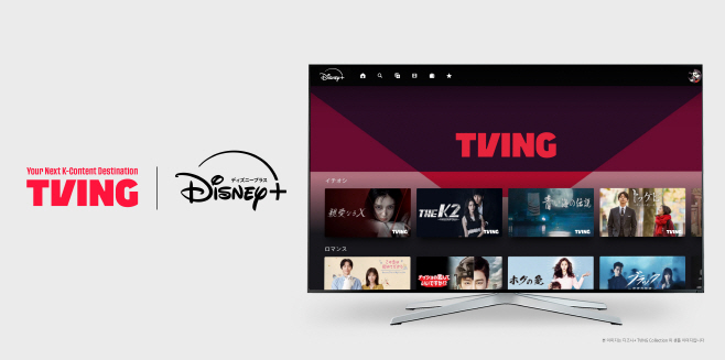 티빙 일본 디즈니+ 내 티빙 컬렉션 샘플 이미지