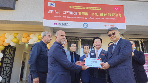한교총, 튀르키예 지진 복구사업 준공식 (2)