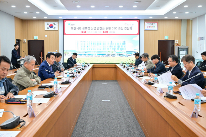 2-1 포천시와 골프장 상생 발전을 위한 최고 경영자(CEO) 초청 간담회 개최