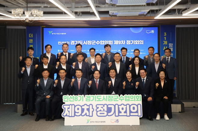 경기도시장군수협의회, “국·도비 보조사업 시군 분담률 상향 철회하라”/가평군