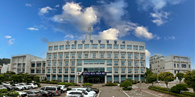 군산해양경찰서 전경