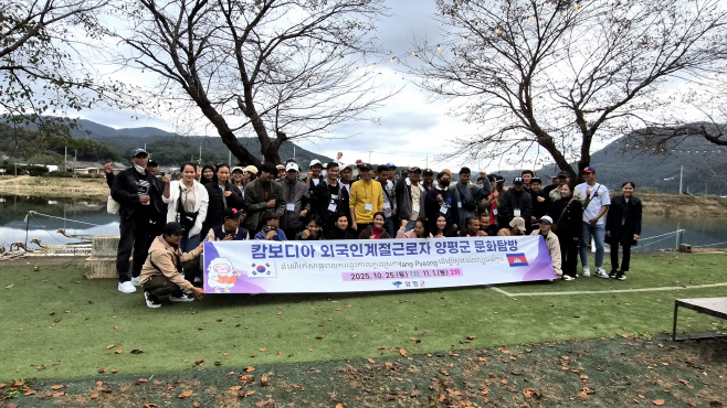 03-1 외국인 계절근로자 문화탐방