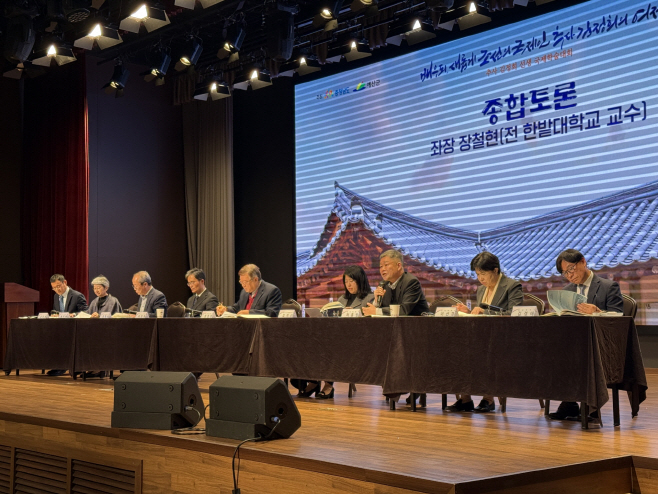 예산군, 2025 추사국제학술대회 성료