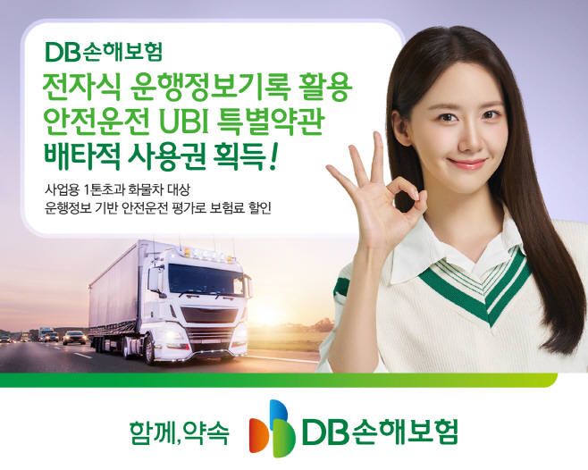 UBI배타적사용권1