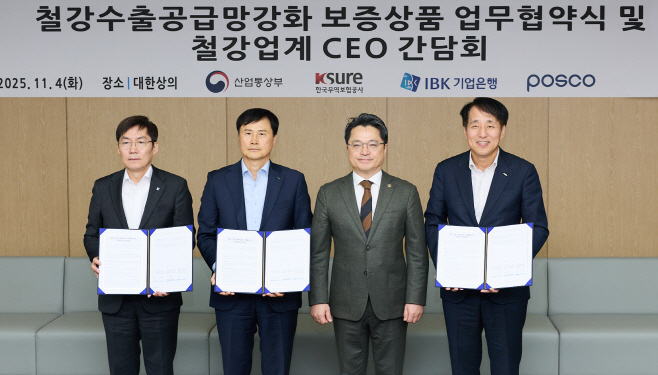 (기업은행) 포스코 무보 협약식 사진자료