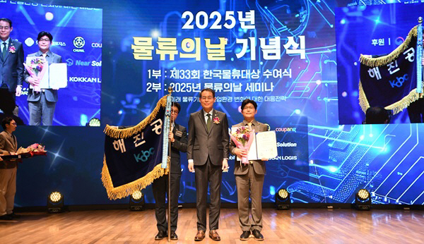 보도사진_해진공, ‘제33회 한국물류대상 국무총리 표창’ 수상_20251104
