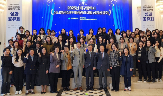 [붙임]_2025년_심뇌혈관질환예방관리사업_성과공유회_사진