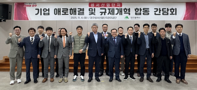 [붙임]_성서산단_기업_애로해결_및_규제개혁_합동_간담회_사진