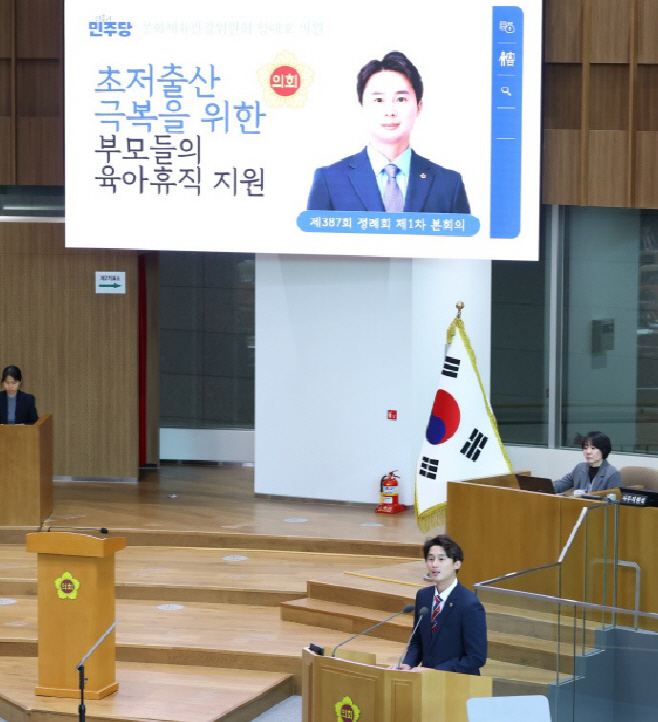 경기도의회_황대호