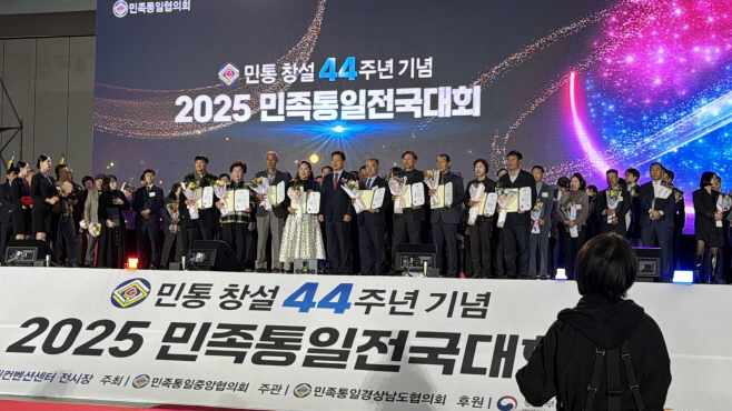 민족통일 예산군협의회, 2025년 민족통일 전국대회 참가