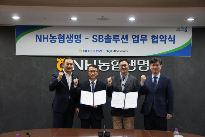 (사진) NH농협생명 SB솔루션 업무협약식