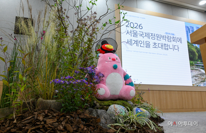 2026년 서울국제정원박람회