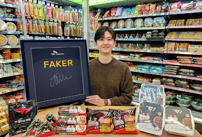 CU, T1 결승 기념 사인 유니폼 증정 이벤트_1