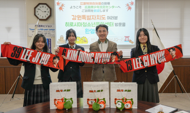 20251104 히로시마 청소년 문화센터 방문(김진태 도지사 - 히로시마 청소년센터) (1)