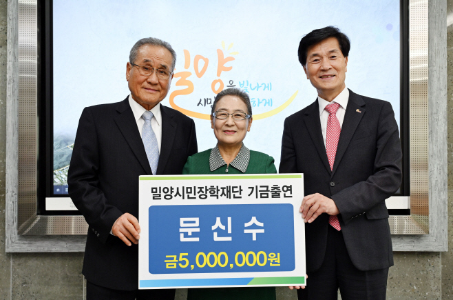 20251104-밀양의 미래를 위한 따뜻한 마음, 기탁 행렬로 이어져(2)