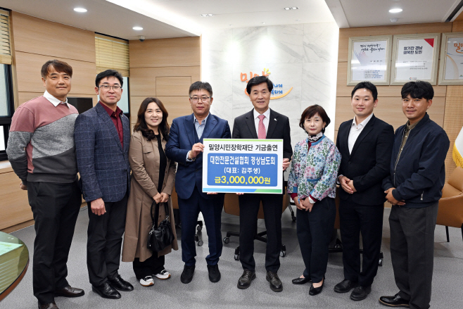 20251104-밀양의 미래를 위한 따뜻한 마음, 기탁 행렬로 이어져(3)