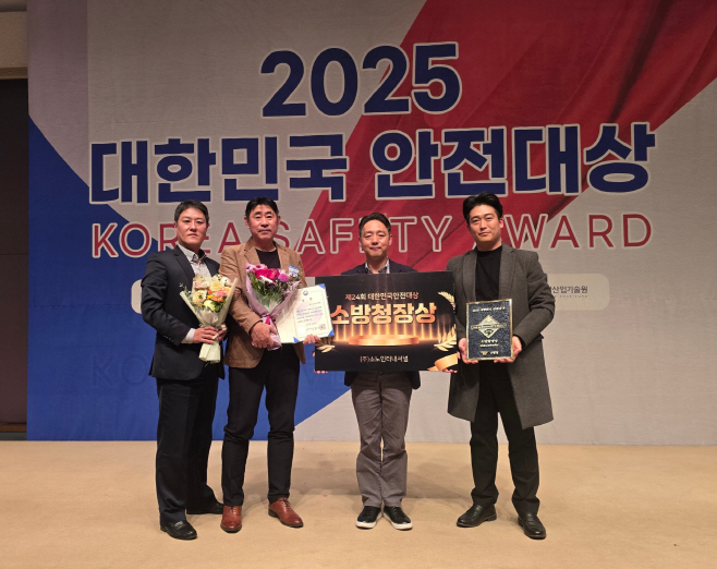 [보도사진] 소노인터내셔널, 대한민국 안전대상 수상식