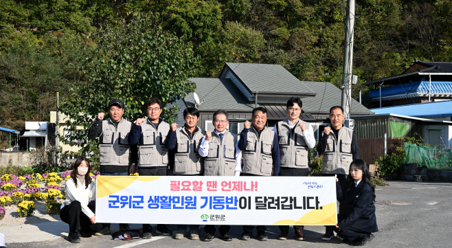 251105_1_민원처리기동반 시범운영 방문 침 동참_정책추진단(1)