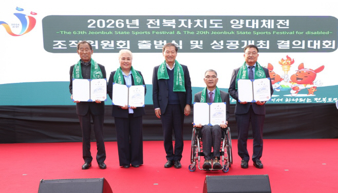11-05 진안군, 군민과 함께 첫 도민체전 성공 이끈다(조직위원 위촉장 수여)