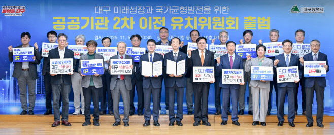 [붙임] 공공기관 2차이전 유치위원회 출범 기념사진 1