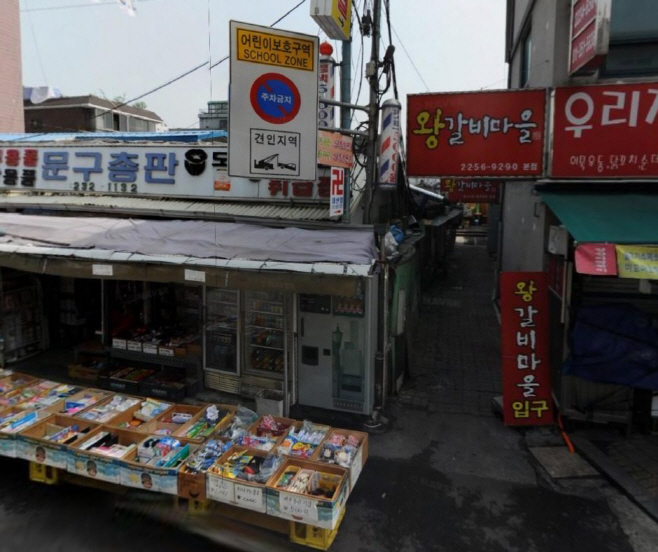 차량 진입 불가능 골목