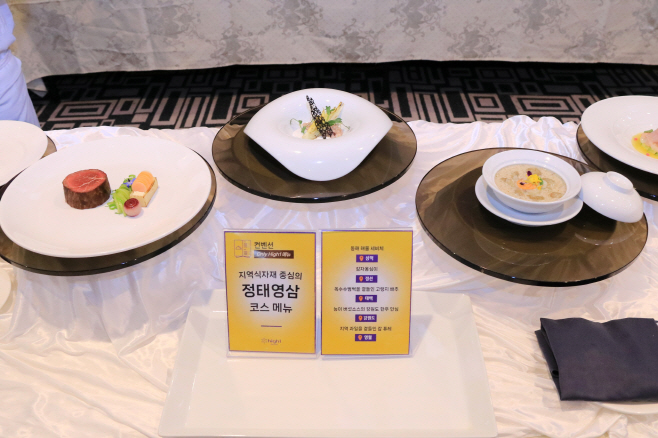 3. 하이원리조트는 지역식자재 중심 정태영삼 코스 메뉴를 선보였다. 이 메뉴는 라비스타에서 맛볼 수 있다.