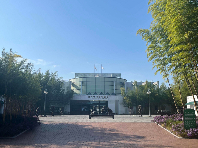 대나무박물관 전경사진