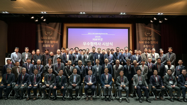 1107 LG유플러스, 네트워크 우수 협력사에 감사패(1)