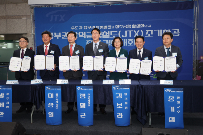 JTX 조기착공 결의대회 사진 (1)