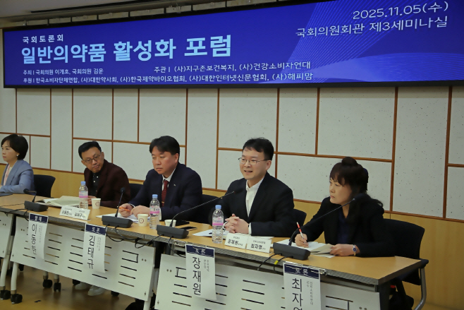 유유제약 장재원 본부장 국회 일반의약품 활성화포럼-1