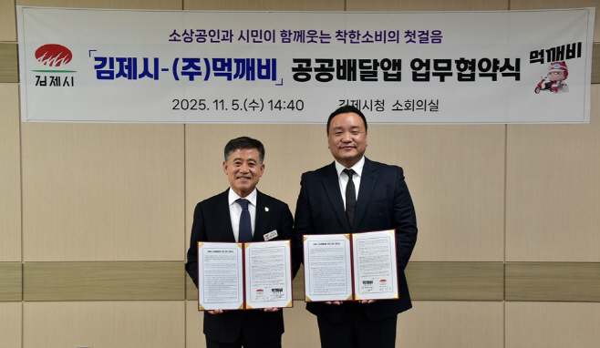 공공배달앱업무협약식 (2)