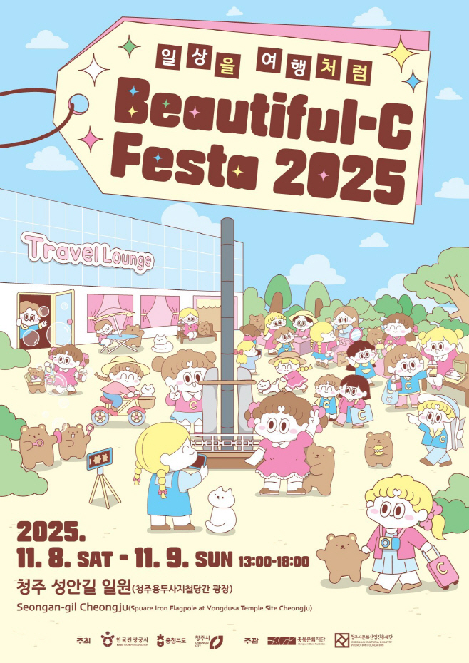 03.1 일상을 여행처럼 Beautiful-