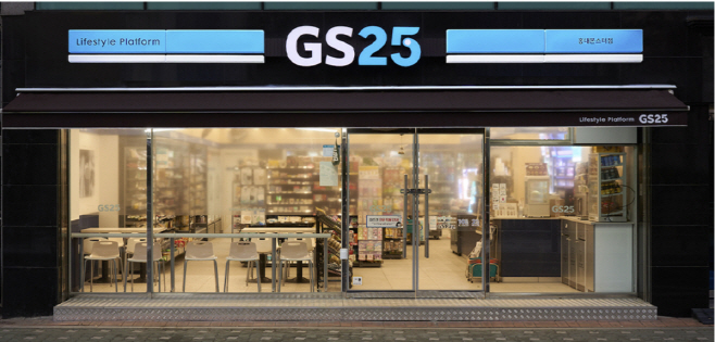 GS25 편의점