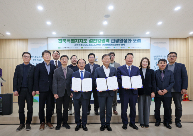 1. 임실군, 섬진강권역 관광 활성화 업무협약 체결f