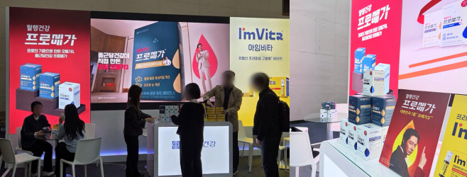 [사진] 종근당건강, 한국식품영양과학회서 오메가-3 과학적 효능 조명 및 부스 운영 (2025년 11월 6일 배포)