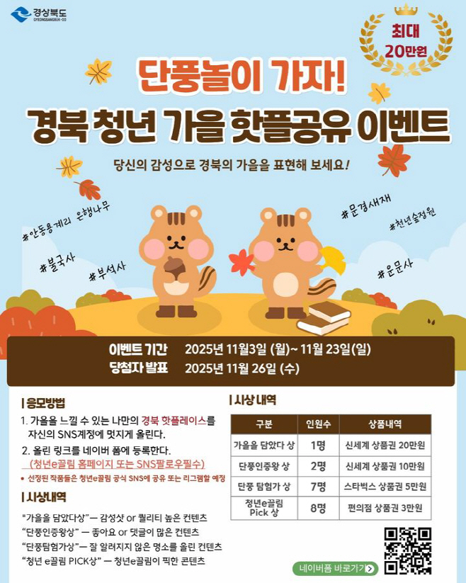 NISI20251106_0001985488_web