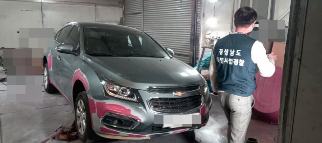 불법도색단속중인특별사법경찰1