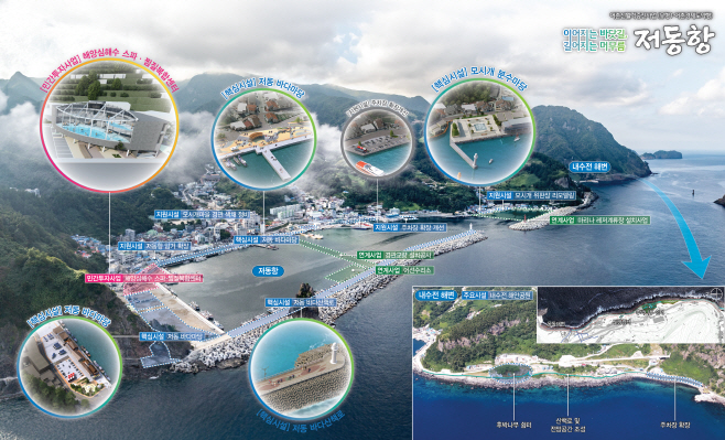 관련사진(저동항 어촌 신활력) (1)