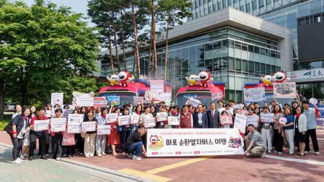 지역사회와 함께하는 마포 순환열차버스 여행 기념촬영