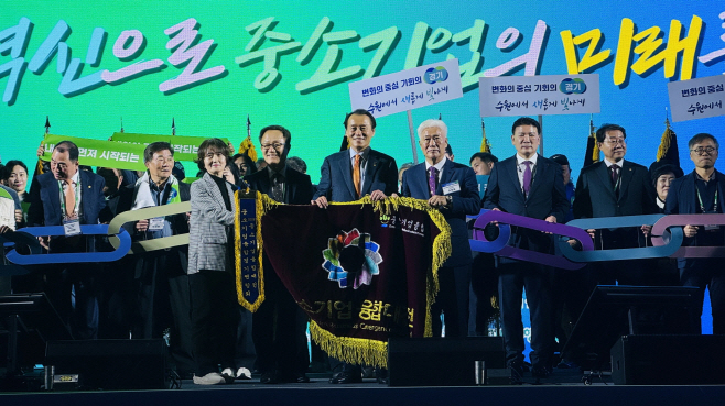 중소기업융합대전