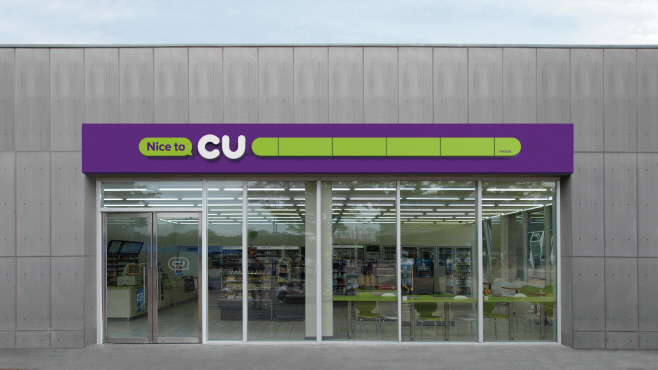 CU 점포 전경 (1)