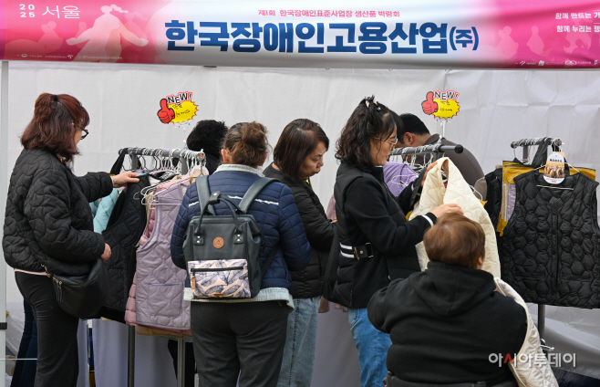 제1회 한국장애인표준사업장 생산품 박람회