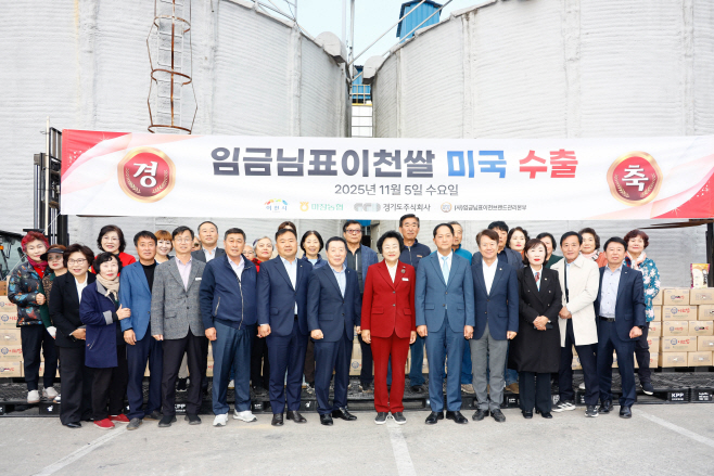 임금님표 이천쌀 아마존 공식 입점 이어 수출 지속 확대