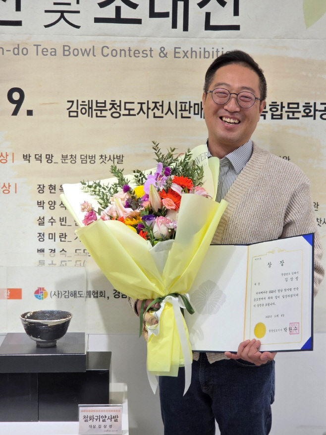 11.6(김해공예창작지원센터 김상성 학예사 경남도 찻사발공모전 대상 수상해 눈길)1