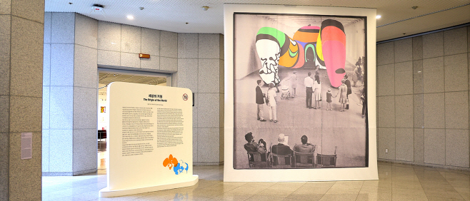 [붙임] 특별전(세상의 기원)