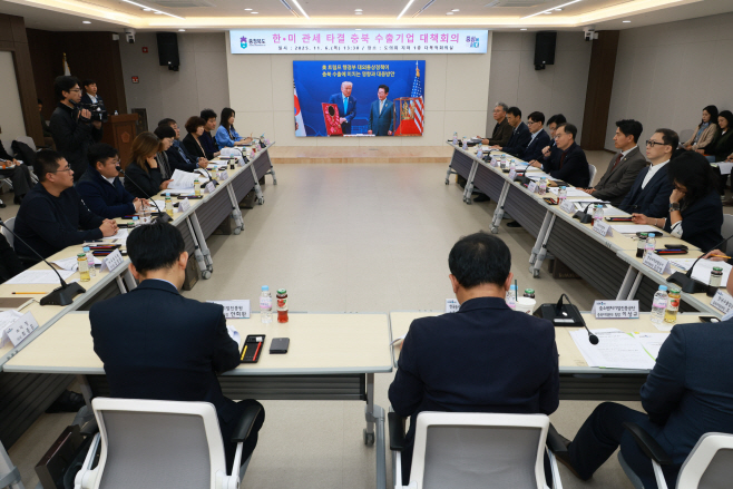 20251106 - 한미 관세 타결 관련 충청북도 대책회의(의회다목적강당, 경제) (3)