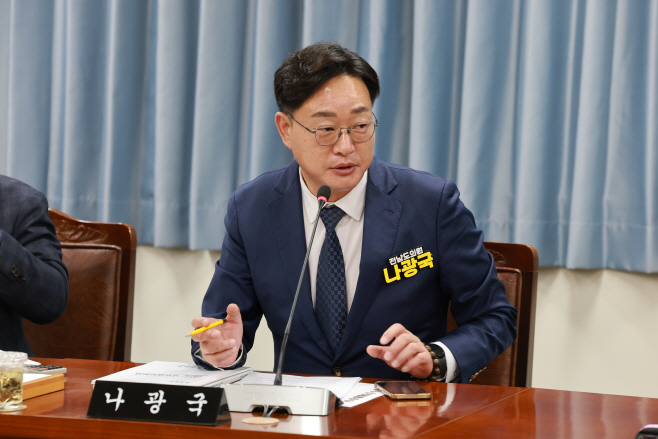 나광국 의원