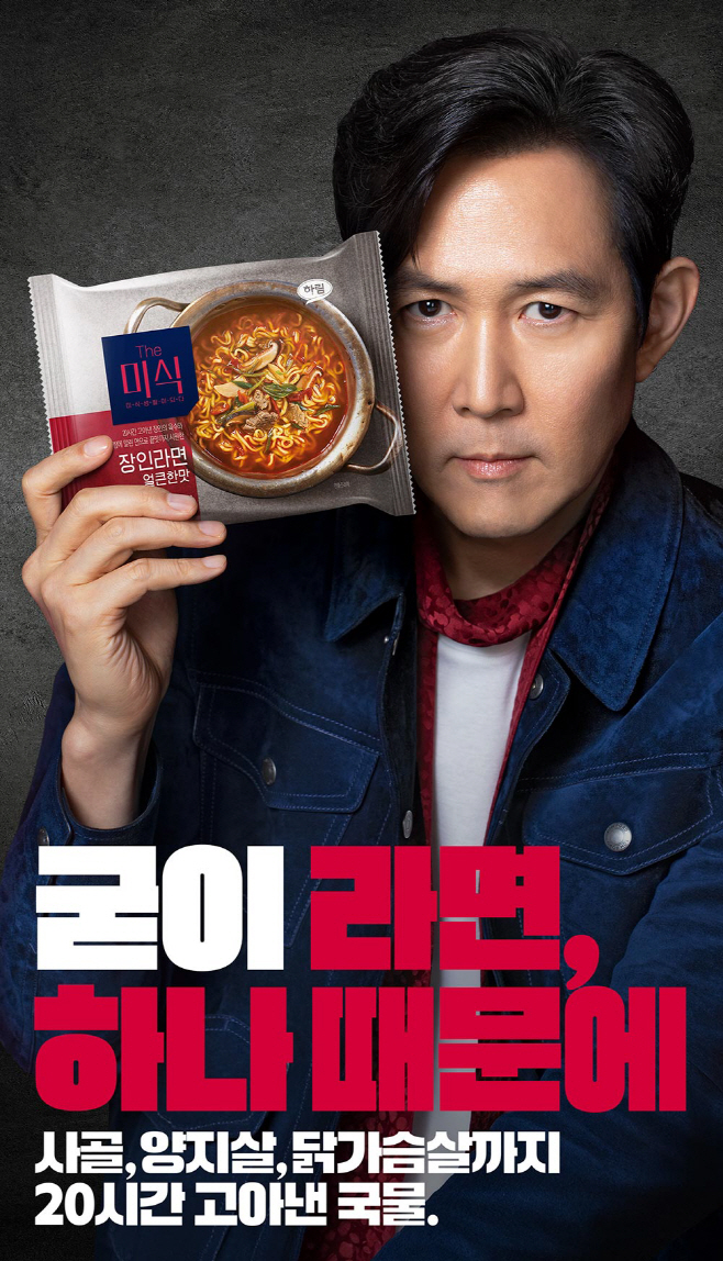 [이미지] 하림 더미식 장인라면_251106